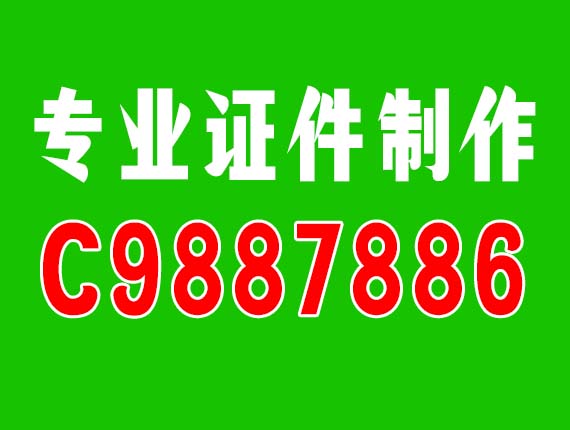 24小时证件制作：轻松解决各类证件需求的理想选择